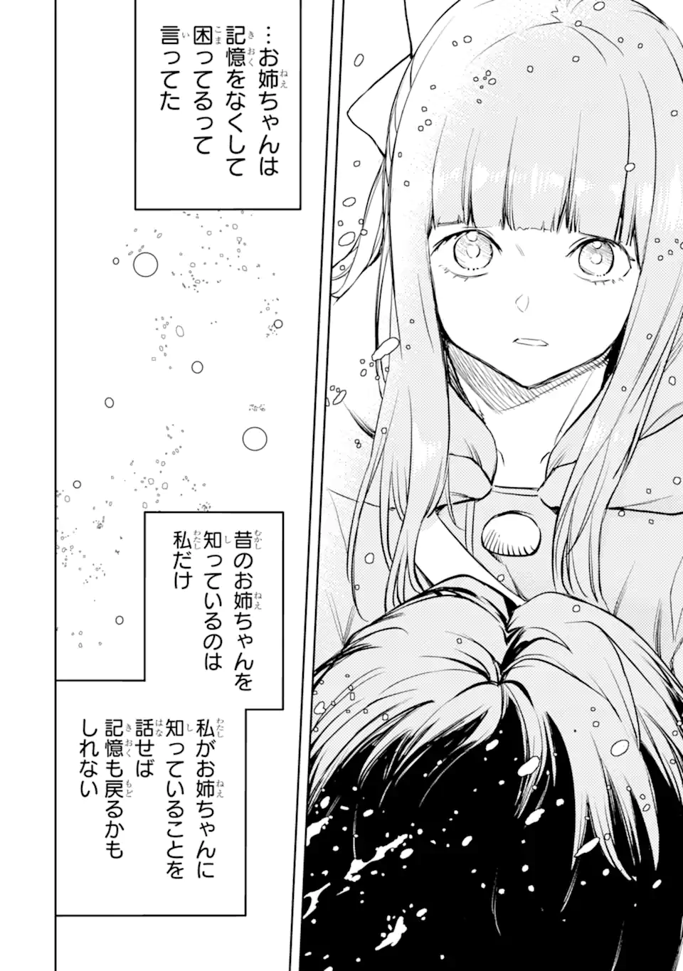 Boukensha License wo Hakudatsusareta Ossan Dakedo, Manamusume ga Dekita no de Nonbiri Jinsei wo Oukasuru - Chapter 47.3 - Page 9